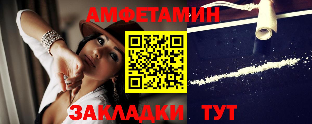 АМФ Premium  Вход с VPN  Пятигорск 