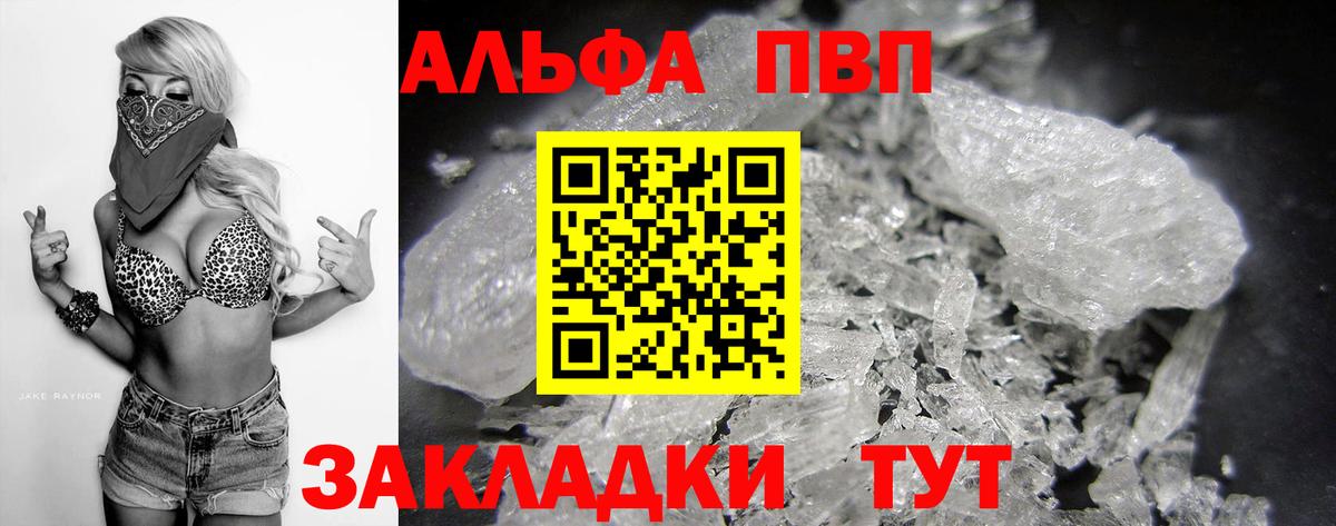 Alfa_PVP  Вход с VPN  Пятигорск  A PVP Соль  APVP крисы CK 