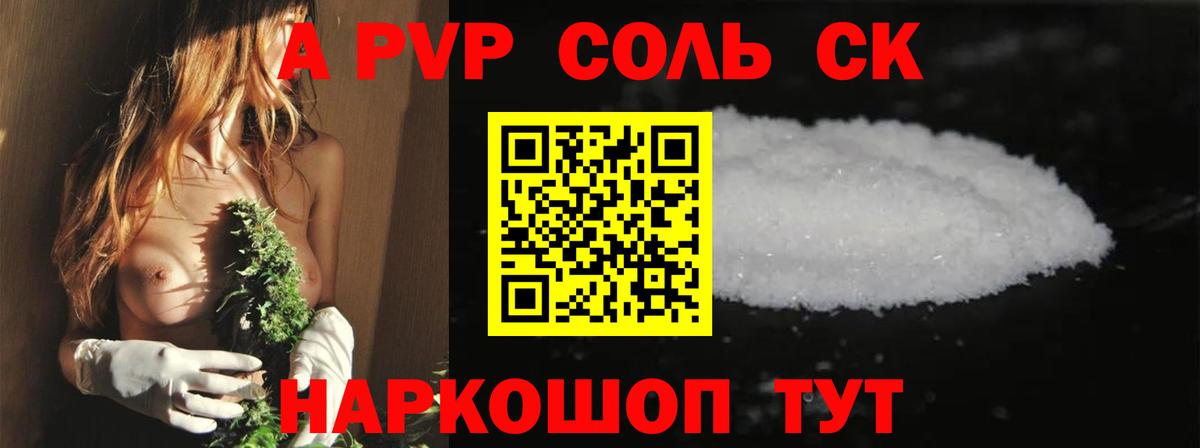 Alpha-PVP кристаллы Пятигорск