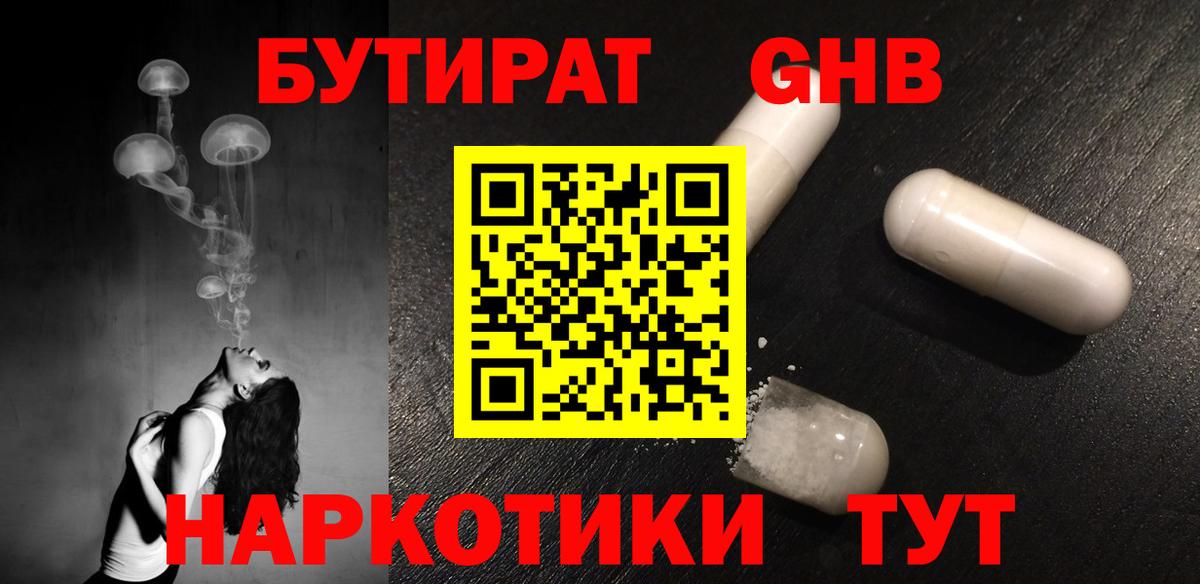 Мефедрон Пятигорск
