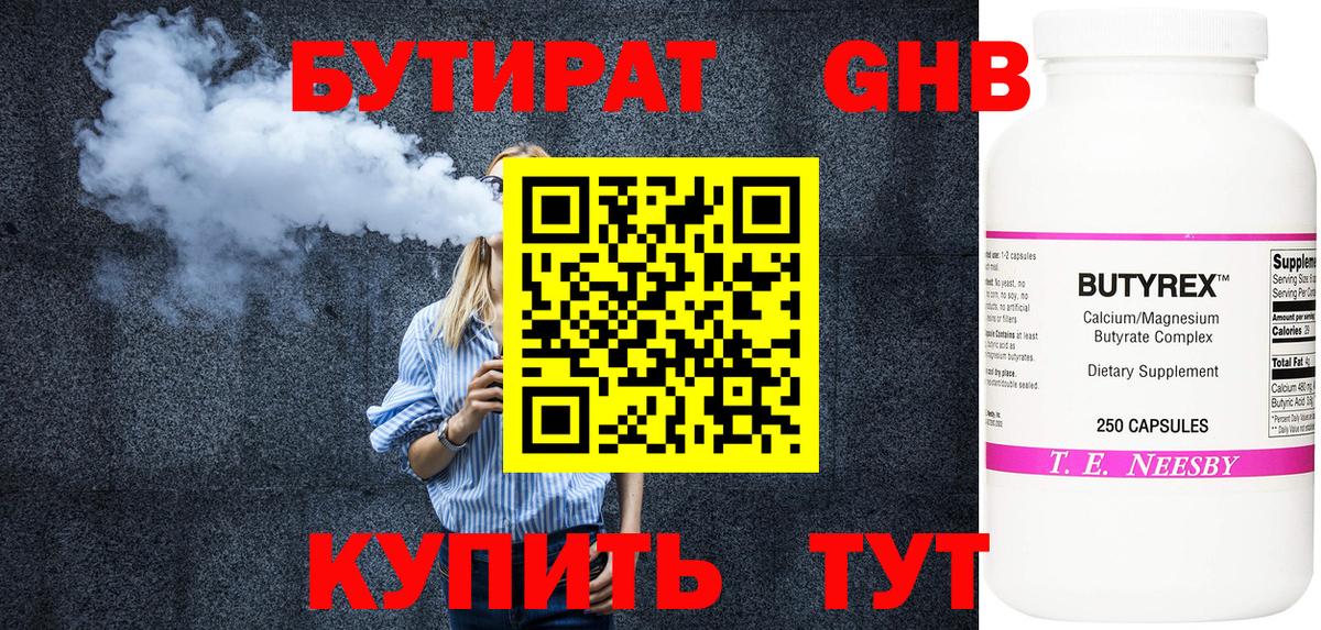 БУТИРАТ оксана  Вход с VPN  Пятигорск 
