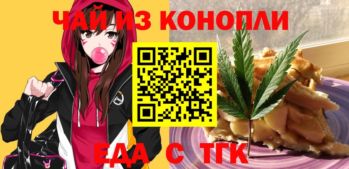 Пятигорск  Canna-Cookies марихуана  Вход с VPN 