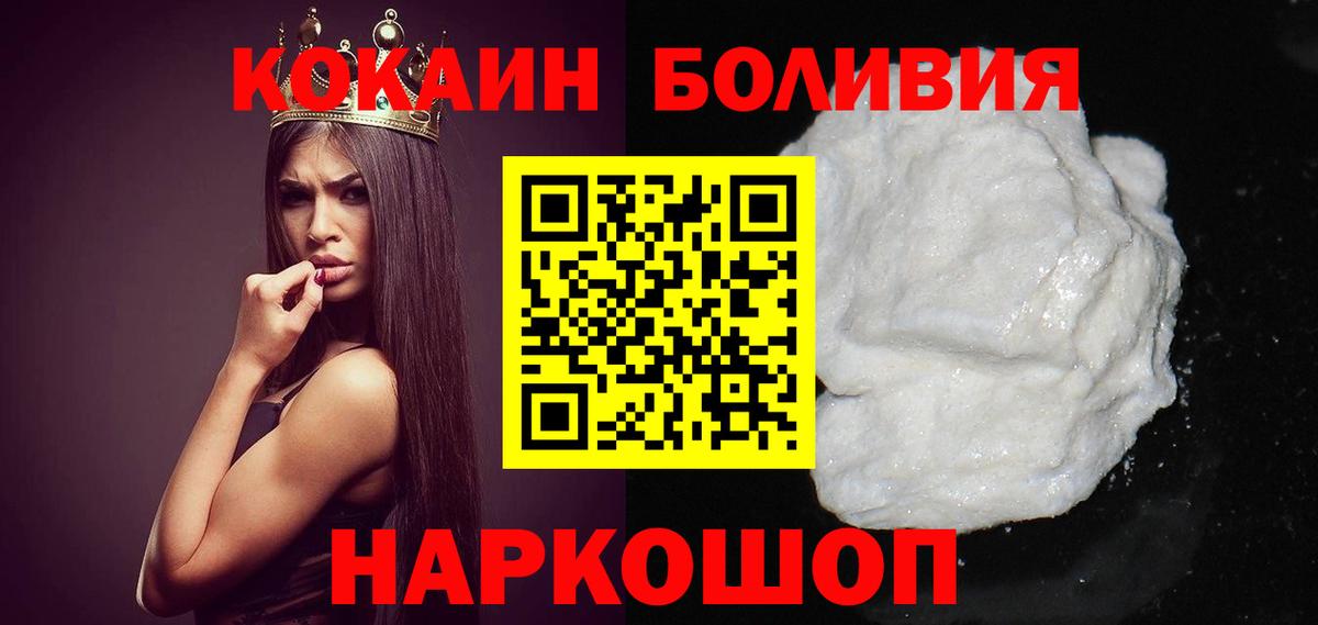 Cocaine Перу Пятигорск