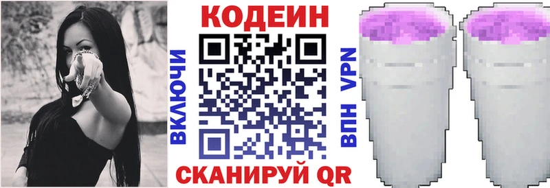 даркнет как зайти  Пятигорск  Codein Purple Drank 