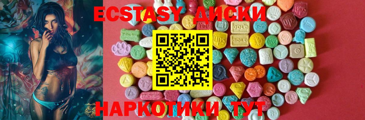 Пятигорск  Ecstasy DUBAI  Вход с VPN  наркота  ЭКСТАЗИ диски 