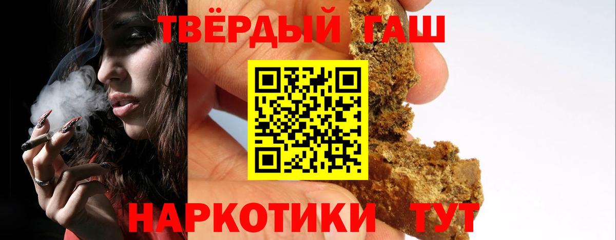 Пятигорск  ГАШИШ 40% ТГК  ГАШИШ ice o lator  Вход с VPN 