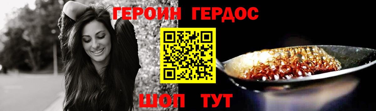 Пятигорск  ГЕРОИН  Вход с VPN  Героин гречка 