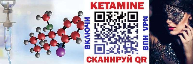 Кетамин VHQ  цена   Пятигорск 