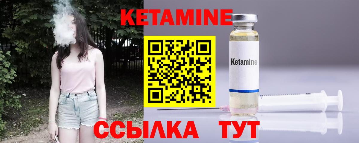 КЕТАМИН VHQ Пятигорск