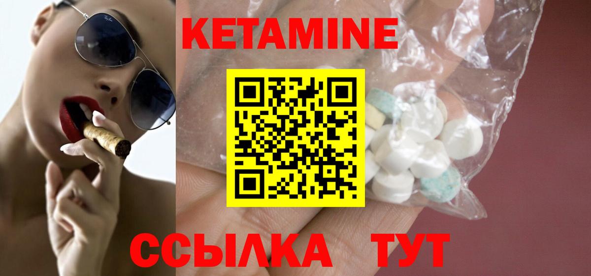 Пятигорск  КЕТАМИН VHQ  Вход с VPN 