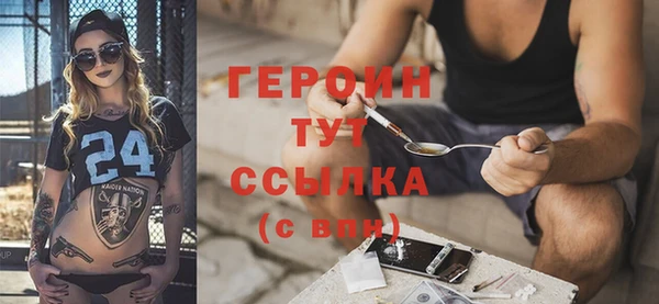 героин Балабаново