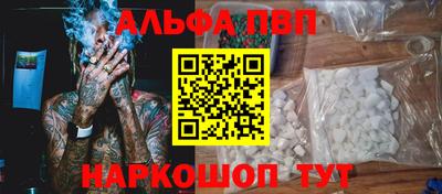 Альфа ПВП Анжеро-Судженск