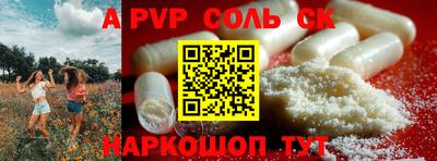Альфа ПВП Ангарск