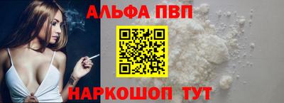 Альфа ПВП Анжеро-Судженск