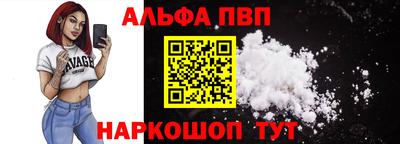 Альфа ПВП Ангарск