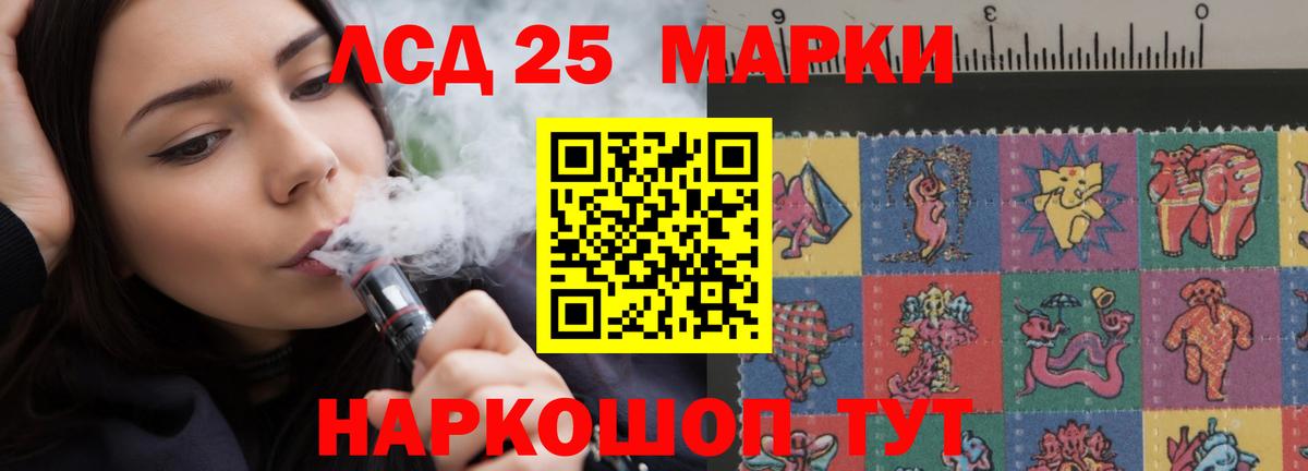 Лсд 25 экстази ecstasy Пятигорск