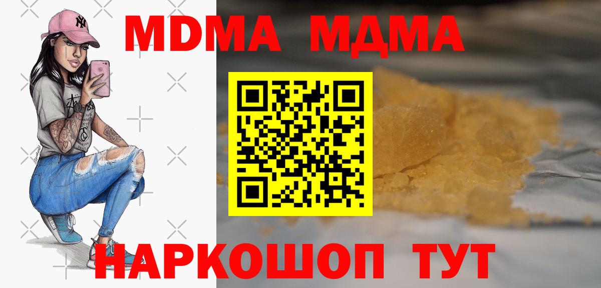 MDMA Molly Пятигорск