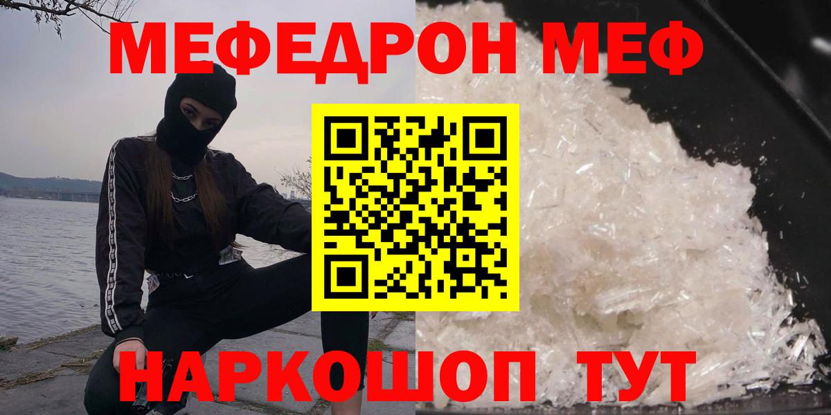 Пятигорск  Меф mephedrone  МЯУ-МЯУ  что такое   Меф 4 MMC  Вход с VPN  МЕФ 