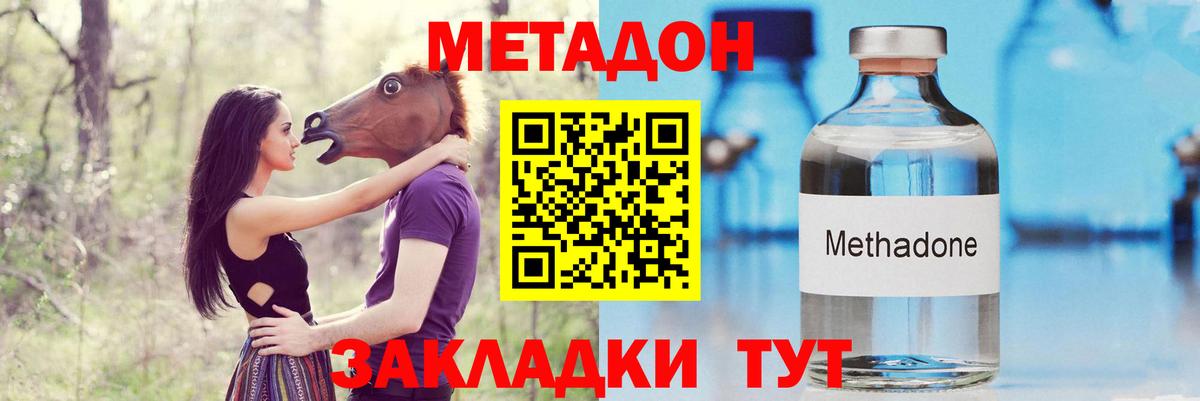 Пятигорск  МЕТАДОН белоснежный  мега как зайти  Вход с VPN 