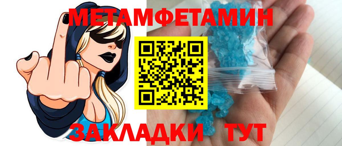 Пятигорск  Первитин кристалл  Вход с VPN 