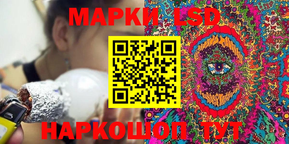 Наркотические марки 1500мкг Пятигорск