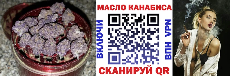 ТГК THC oil  Пятигорск 