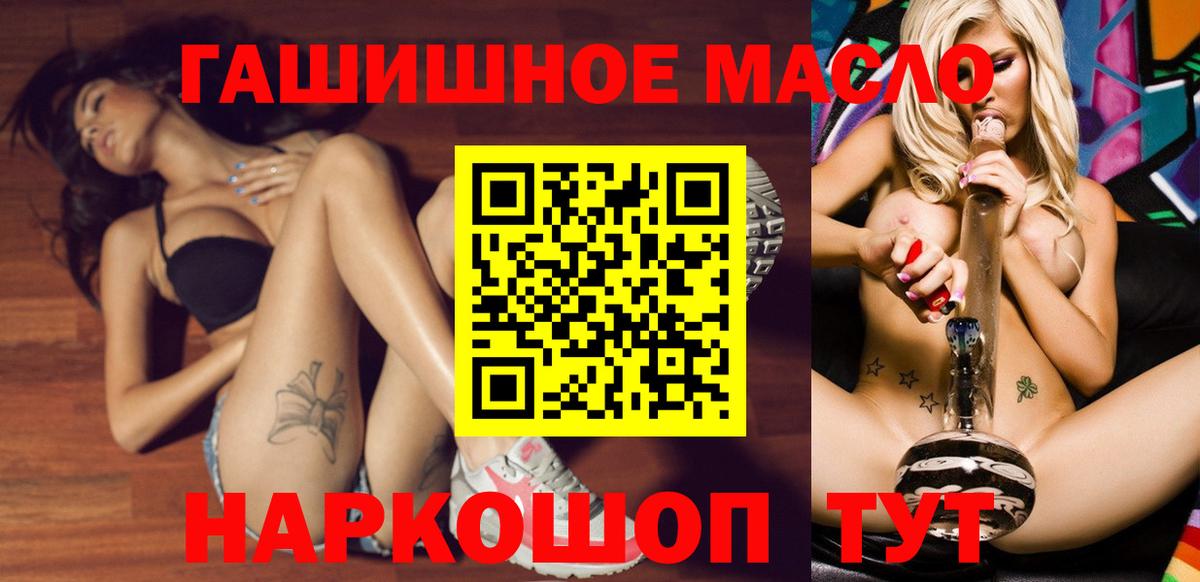 Дистиллят ТГК гашишное масло Пятигорск