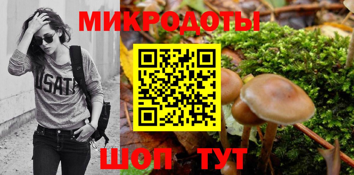 Пятигорск  Галлюциногенные грибы MAGIC MUSHROOMS  купить   Вход с VPN 
